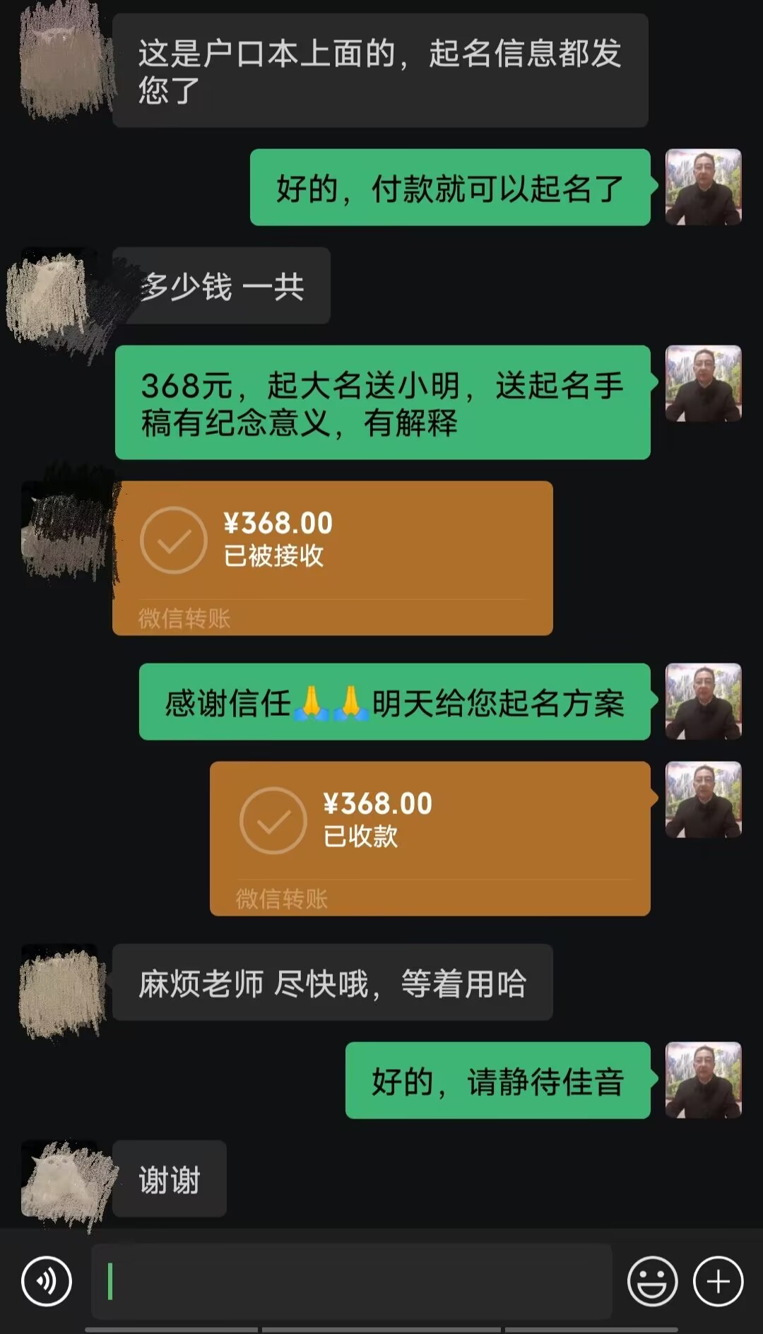 镇宁起名案例，感谢支持