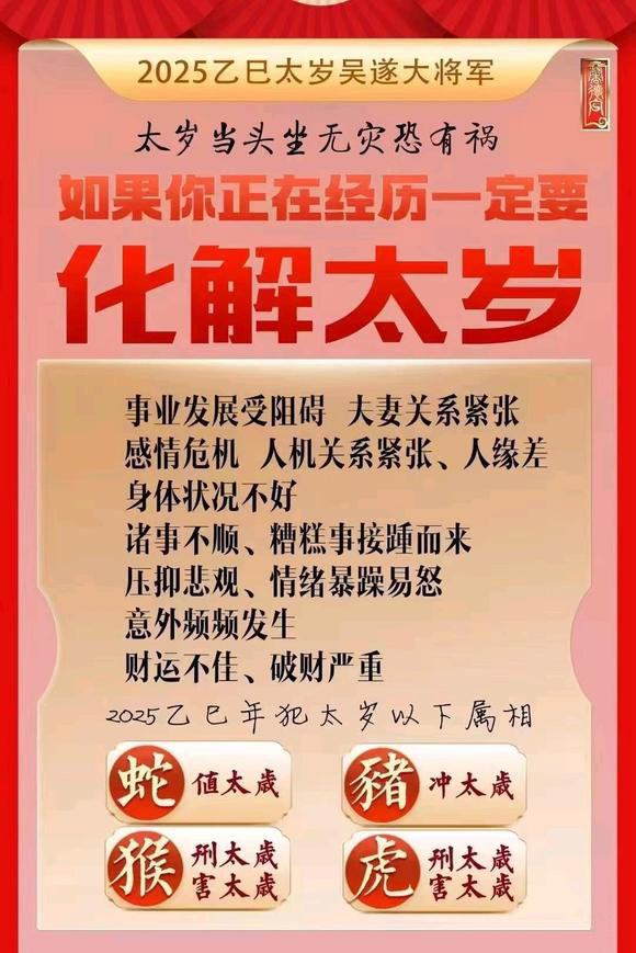  镇宁怎么化太岁-化太岁找田大师- 一对一人工解答